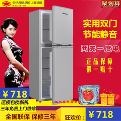 上菱 BCD-137C冰箱双门 家用小型冰箱大家电冰箱冷藏冷冻冰箱包邮