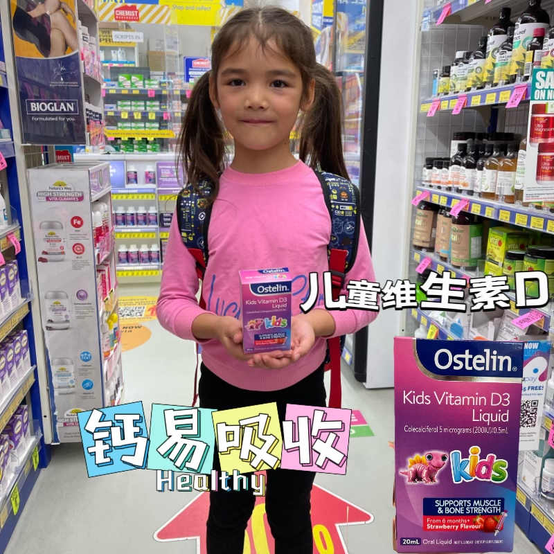 澳洲Ostelin Kids奥斯特林儿童钙片维生素D咀嚼片小恐龙儿童D3