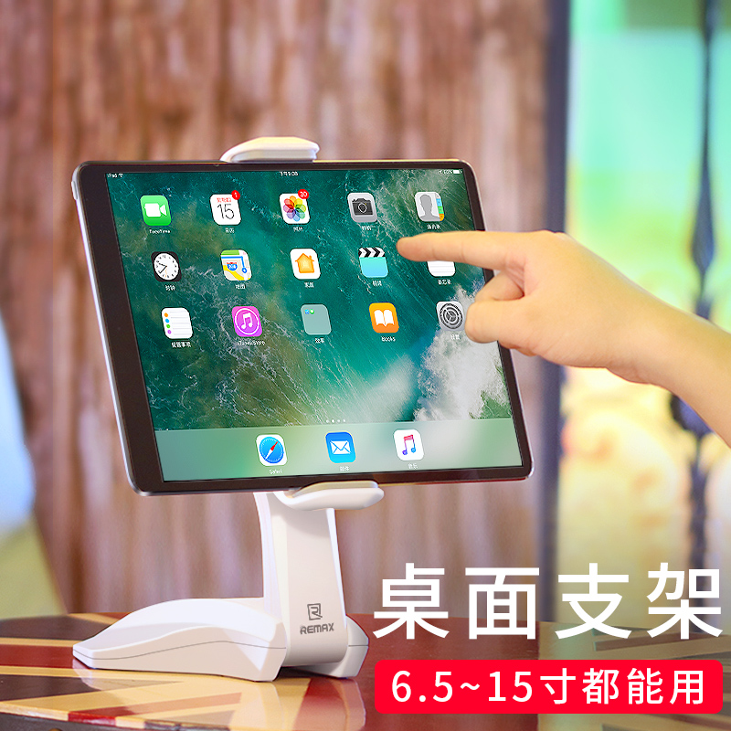 Remax平板电脑支架苹果iPad懒人手机架mini折叠2019华为m6落地平果学生桌面air支撑matepad架子万能通用神器在类目 3C数码配件, 手机配件, 手机支架/手机座中 - 来自Buy2taobao.com提供专业的淘宝代购服务