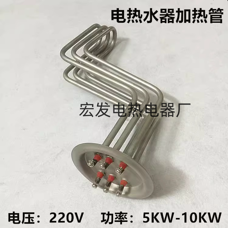 诺德朗电热水器适用加热管EDY150/200/300/500中央立式商用电热管