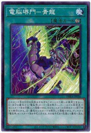 袁飞哥哥游戏王1102日版n平卡电脑堺门青龙