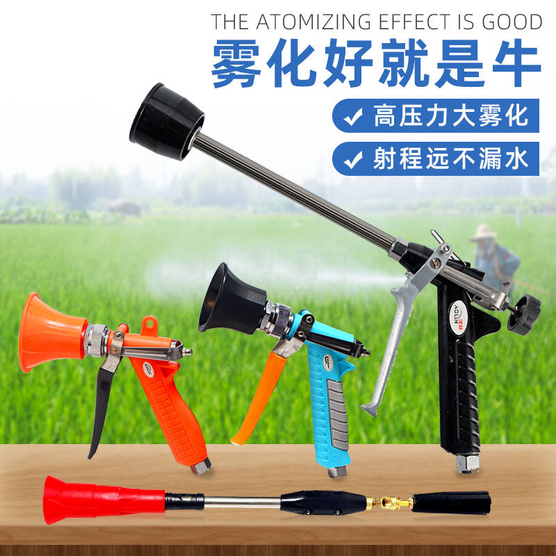 农用打药机高压喷枪汽油喷雾机喷杆果树园林打药雾化可调喷枪水枪