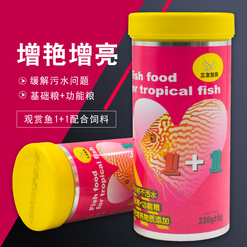 三友创美孔雀鱼食小颗粒彩霞凤尾鱼粮