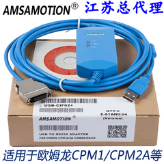 适用欧姆龙CPM1A/2A/CQM1系列plc编程电缆下载线USB-CIF02 数据线