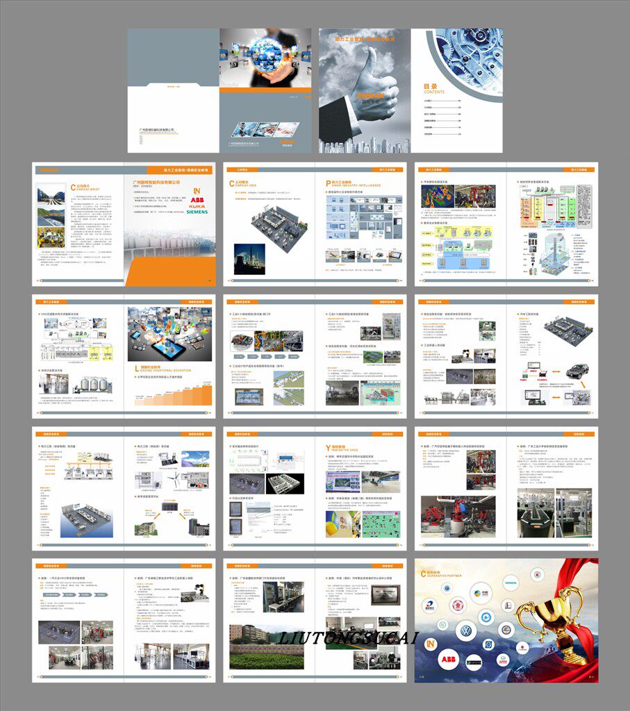 生物机电设备企业样册设计印刷电子自动化工业产品图册模板源文件