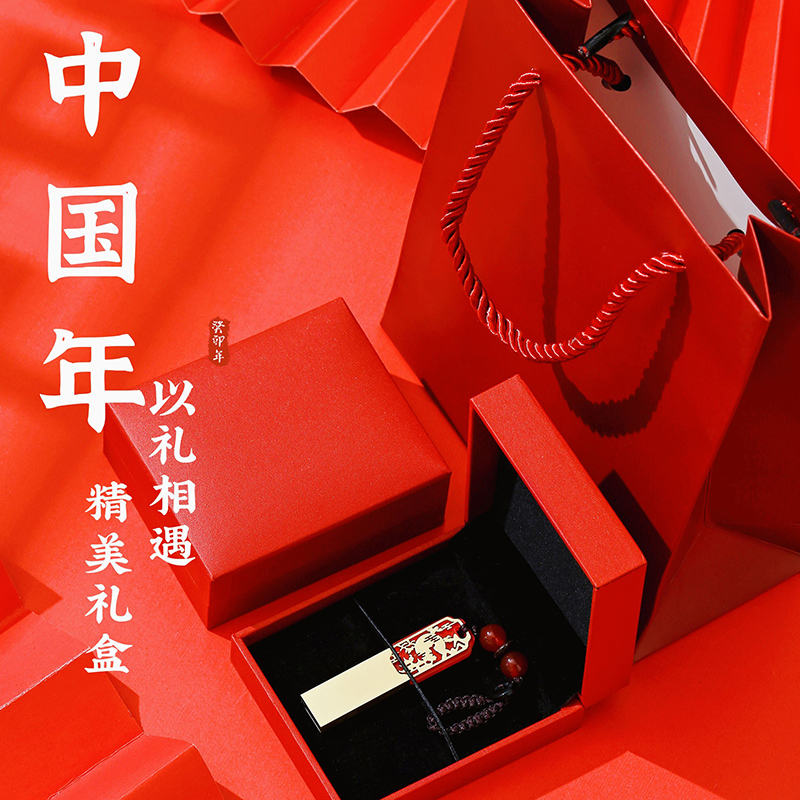 台电中国风32g生肖兔实用礼品定制logo刻字送老师礼物纪念送员工
