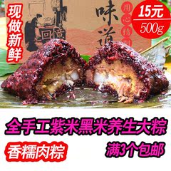 广西横县大粽子全手工农家传统自制紫米黑米粽养生大粽新鲜无添加
