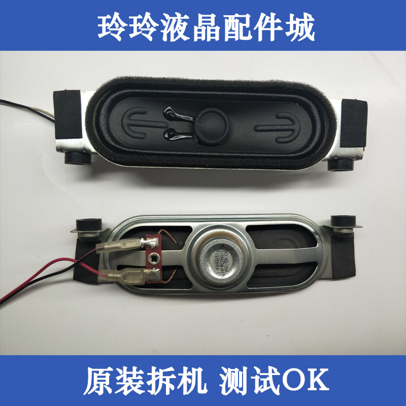 创维47E380S 42E320W 49E360E 42E350E喇叭5622-106124-0050 一对|ruв категории Цифровые аксессуары, рынок электронных компонентов, электронный элемент, электроакустическая устройство/громкоговоритель - от Buy2taobao.com для оказания профессиональной услуги покупки агента Taobao