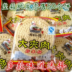 包邮阳江田师傅炒米饼大夹肉炒米饼50个粉酥甜味咸香如意阳江特产