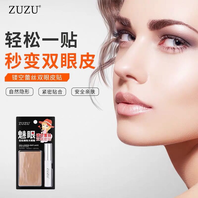 ZUZU Eyelid paste Lace Hollow invisible No trace Jacobs Olive waterproof natural ventilation gluein the Makeup/Perfume/Beauty tools , Eyeshadow category - from Buy2taobao.com to provide professional Taobao agent buy service