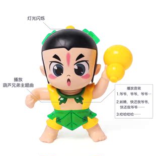 宝贝葫芦娃音乐带玩具的价格虐肉心古言情青梅竹马娃娃亲图片