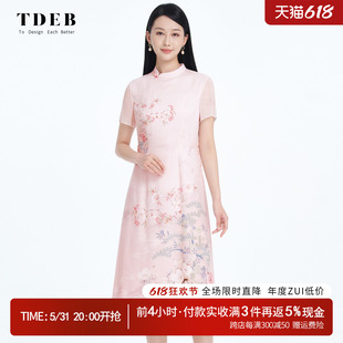 优雅真丝连衣裙2024夏季新款新中式女装国风高端粉色桑蚕丝中长裙
