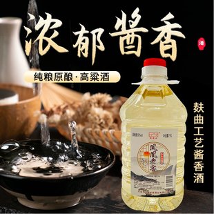 白酒纯粮食酒 散装高粱桶装高度凤城凤凰老窖 酱香型白酒泡酒专用