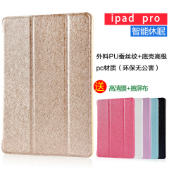 苹果ipad pro保护壳apd苹果9.7寸平板皮套ipdPor薄apad外壳i pad