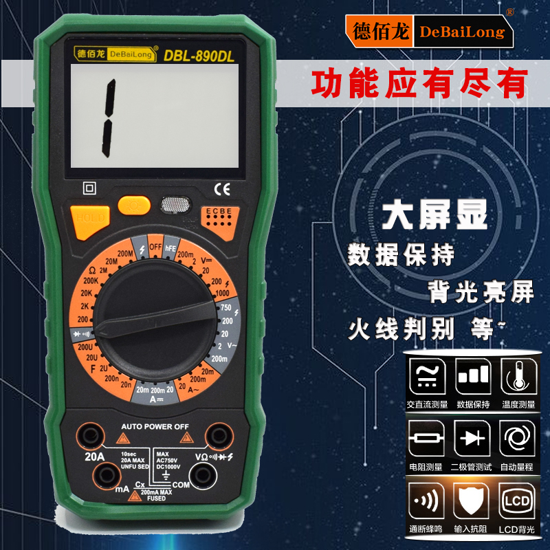 新款890DL万用表德佰龙万用表带零火线判别电压测量表|ruв категории оборудование/инструменты, приборы, мультиметр - от Buy2taobao.com для оказания профессиональной услуги покупки агента Taobao