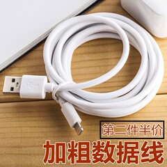 魅颂 适用于iphone5s/6plus/ipad4通用加长加粗数据线2/3米充电器