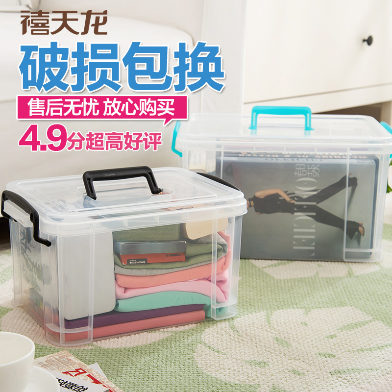 禧天龙透明手提收纳箱塑料工具箱小号储物箱杂物储物盒小药箱