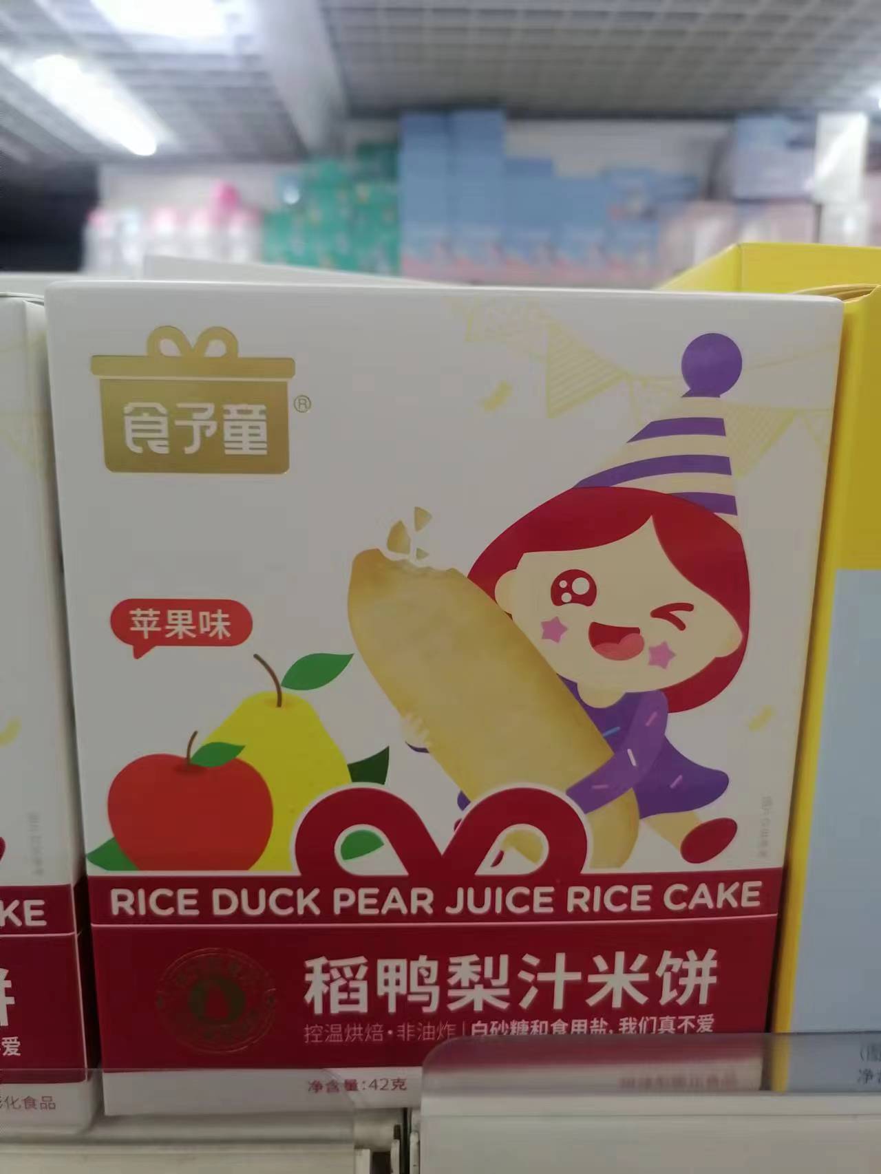 食予童 稻鸭梨汁米饼 原味苹果味草莓味 宝宝儿童零食