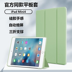 适用ipadmini4保护套三折A1538纯色液态硅胶软壳iPad Mini4 7.9英寸轻薄防摔苹果平板电脑简约全包保护壳