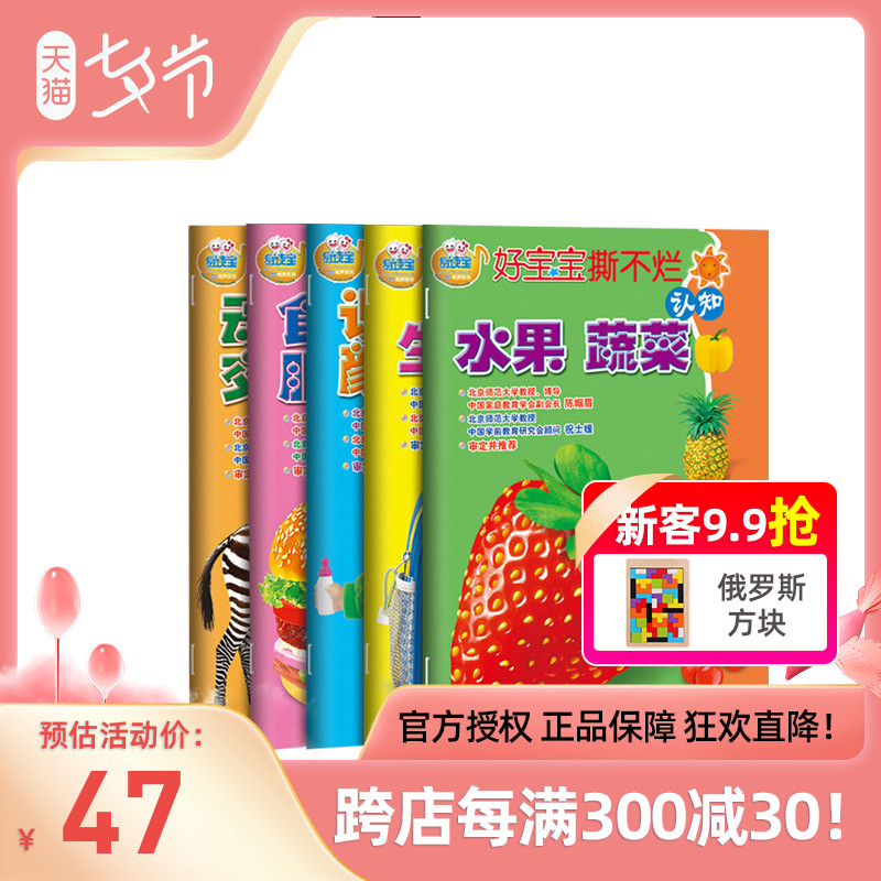 好宝宝撕不烂认知书 幼儿启蒙认知绘本 易读宝点读笔官方图书教材 (三代码)|msdalam kategori buku/Magazine/akhbar, buku kanak-kanak/Tambahan, buku kanak-kanak lain - dari Buy2taobao.com untuk memberikan perkhidmatan ejen Taobao profesional membeli