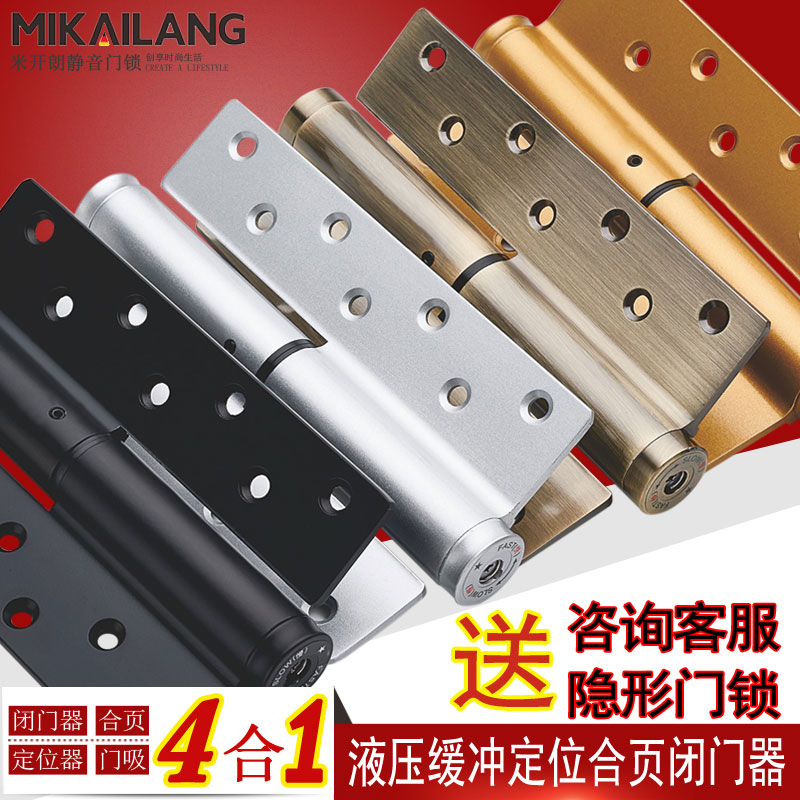 隐形门多功能合页闭门器液压缓冲静音定位自闭合页背景墙弹簧合页