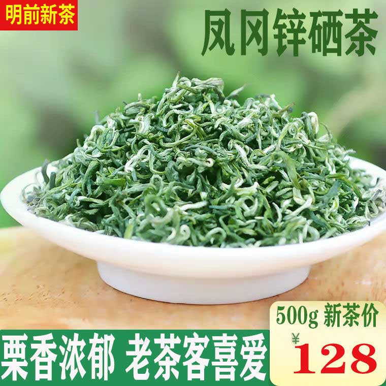 凤冈锌硒茶2024新茶明前毛尖春茶贵州茶叶浓香型毛峰绿茶散装500g