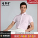 【100%棉】培罗蒙夏季新款商务正装衬衣粉色条纹结婚男士短袖衬衫