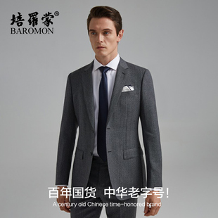 【64%羊毛】培罗蒙男士西装外套灰色条纹商务正装职业装西服套装