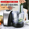 德爾打蒜機蒜蓉攪蒜機電動商用蒜頭攪碎機家用姜蒜攪餡神器料理機 德爾打蒜機蒜蓉攪蒜機電動商用蒜頭攪碎機家用姜蒜攪餡神器料理機