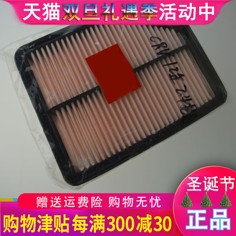 apply Honda Accord atmosphere Filter civic Odyssey CRV Costa figure Siperri Air filtration Air gridin the Car/Articles/Fitting/Refit , Auto Beauty/Maintenance/Service , Car Care Products , Oil Additives category - from Buy2taobao.com to provide professional Taobao agent buy service