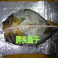 纯江野生胖头鱼干咸鱼干鲢鱼干鳙鱼干整条出售风干鱼