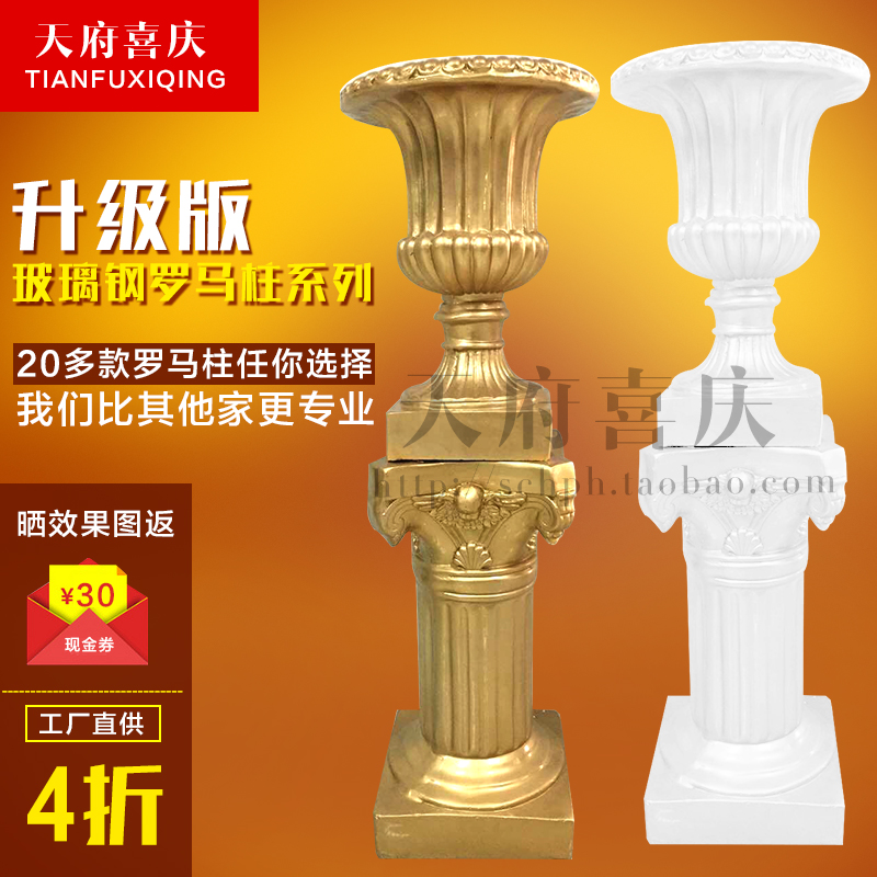2018 新款 婚庆道具条纹金色欧式罗马柱子花盆路引奖杯玻璃钢婚礼|msdalam kategori bekalan perayaan/hadiah, Lain-lain bekalan Festival - dari Buy2taobao.com untuk memberikan perkhidmatan ejen Taobao profesional membeli