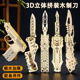 苦无木质拼装刀模型拼图玩具男孩子手工武器模型拼接积木创意玩具