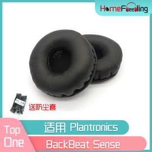 适用Plantronics缤特力BackBeat Sense耳罩耳机配件黑白PU皮皮套