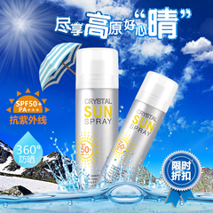 高原防晒专用 SPF50  韩国RE:CIPE水晶防晒保湿喷雾隔离紫外线