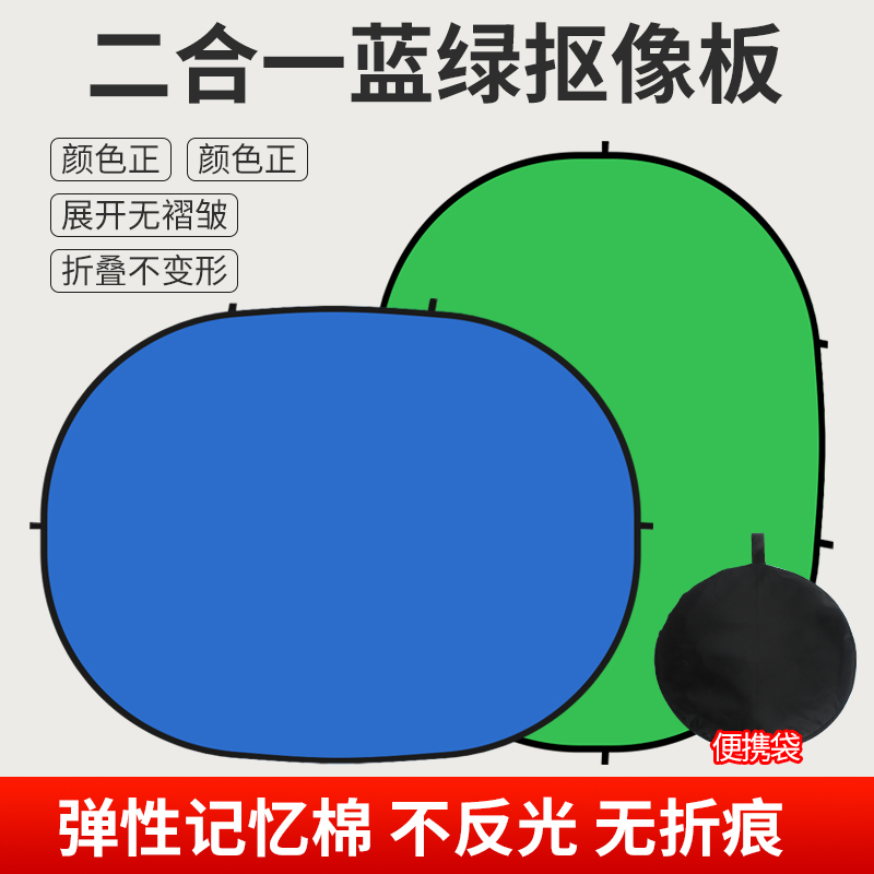 森迪威绿布抠像背景板双面双色外拍摄影拍照蓝幕抠图摄像影视绿幕背景布不反光布户外黑白椭圆形抠像板|msdalam kategori Aksesori Digital 3C, SLR/aksesori tunggal kamera, Studio Equipment, kain latar belakang - dari Buy2taobao.com untuk memberikan perkhidmatan ejen Taobao profesional membeli