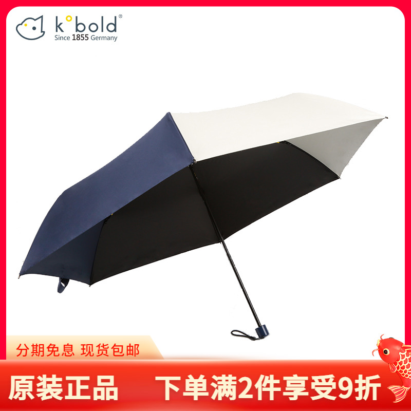 德国kobold酷波德防紫外线防晒伞UV50+超轻三折太伞阳晴雨伞|msdalam kategori rumah harian, payung/gear hujan/Rain/Lembap-bukti, payung - dari Buy2taobao.com untuk memberikan perkhidmatan ejen Taobao profesional membeli