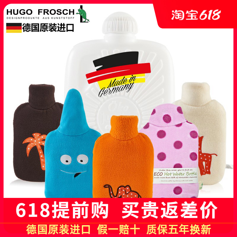 德国原装进口HUGO FROSCH