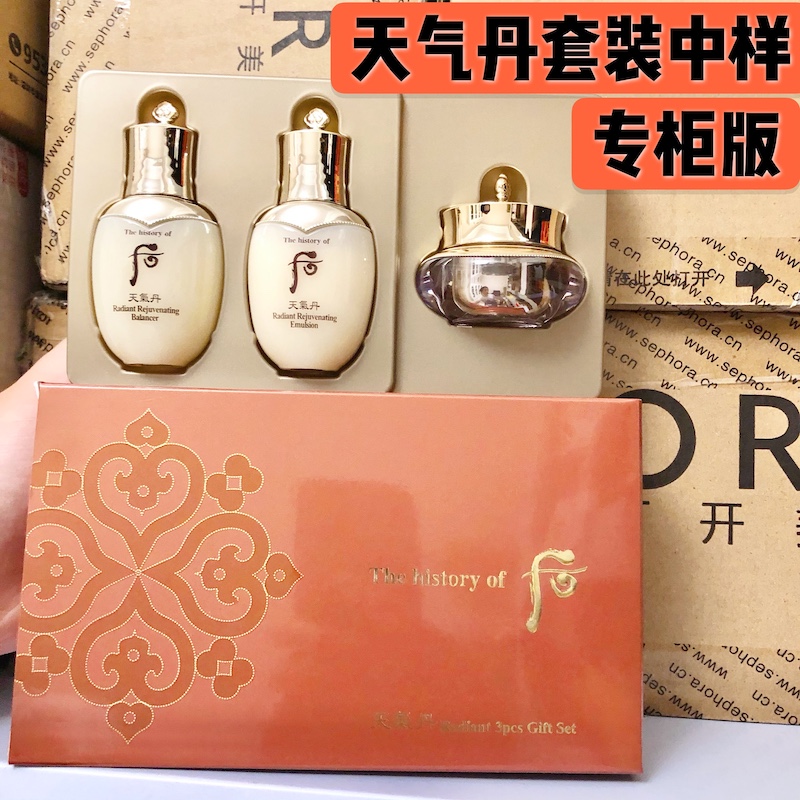后天气丹水乳小样三件套大额优惠券