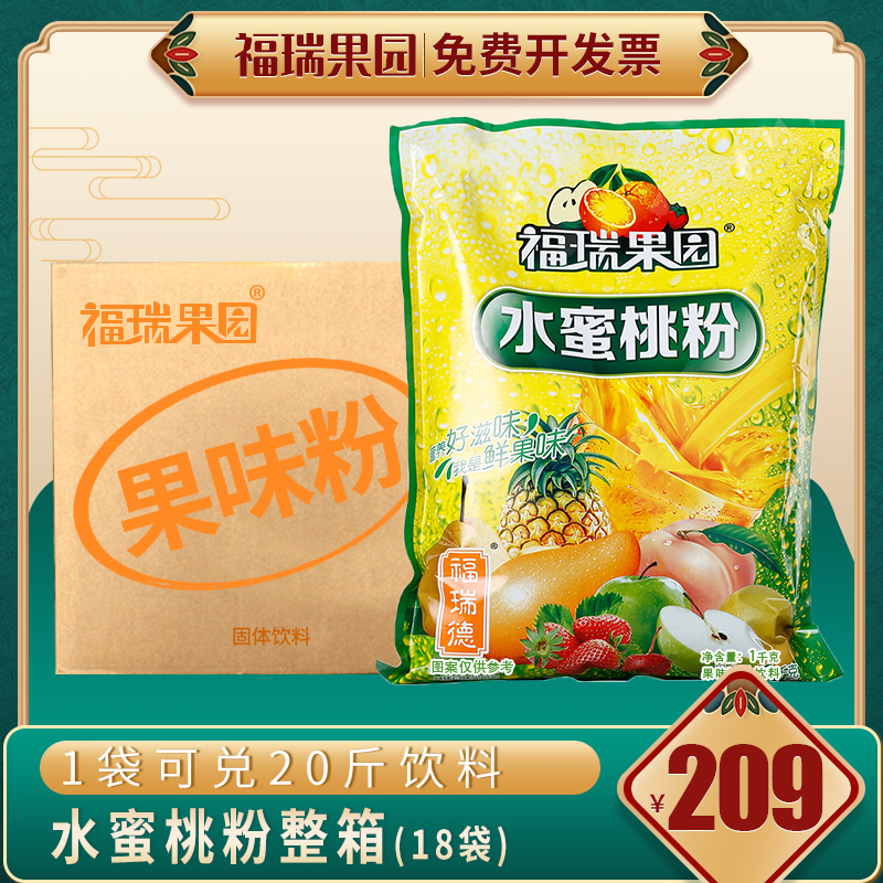 多省包邮水蜜桃粉1000g×18固体饮料浓缩速溶冲饮品果汁水蜜桃|msdalam kategori kopi/oatmeal/Dibancuh ke dalam teh, Lotus root kanji/oatmeal/minuman Chong, Dibancuh ke dalam teh, jus - dari Buy2taobao.com untuk memberikan perkhidmatan ejen Taobao profesional membeli