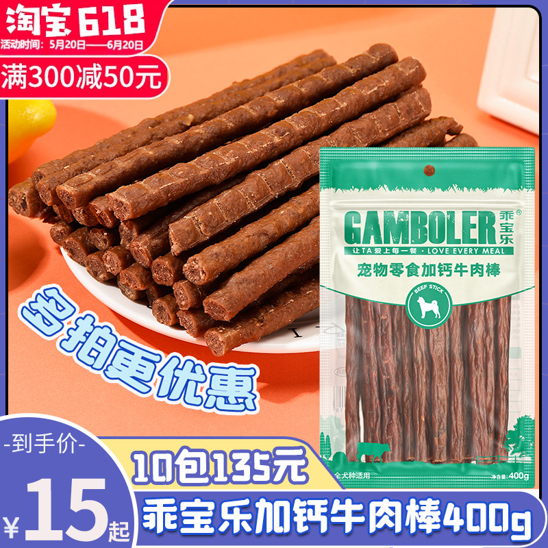 麦富迪高钙牛肉棒400g泰迪幼犬加