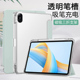 锐播适用于荣耀平板v8pro保护套新款ROD-W09磁吸三折带笔槽honorPadV8Pro透明12.1寸磨砂硅胶防摔平板电脑壳
