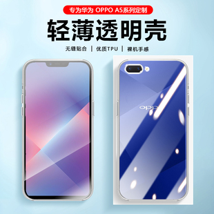 适用oppoa58手机壳A58X透明A56/A56S四角气囊OPPO A57 5G硅胶保护套A55简约轻薄A53清水套A52镜头全包防摔壳