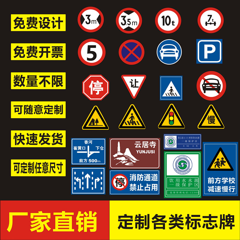 定制交通標志牌道路交通指示牌路牌限速5公裏限高牌反光路牌園鋁在類目 五金/工具, 施工保護, 交通安全保護, 安全標誌中 - 來自Buy2taobao.com提供專業的淘寶代購服務