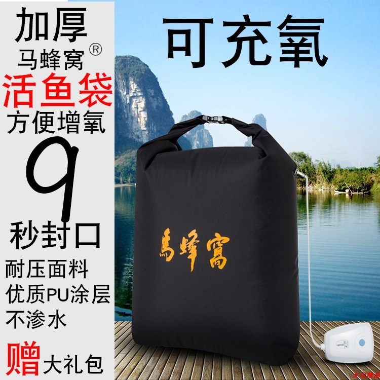 可增氧鱼袋装鱼网兜加厚防水装鱼袋活鱼袋渔获袋鱼护袋折叠