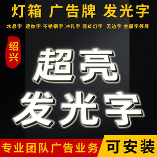 发光字定做招牌门头户外广告牌PVC不锈钢背光字冲孔亚克力水晶字