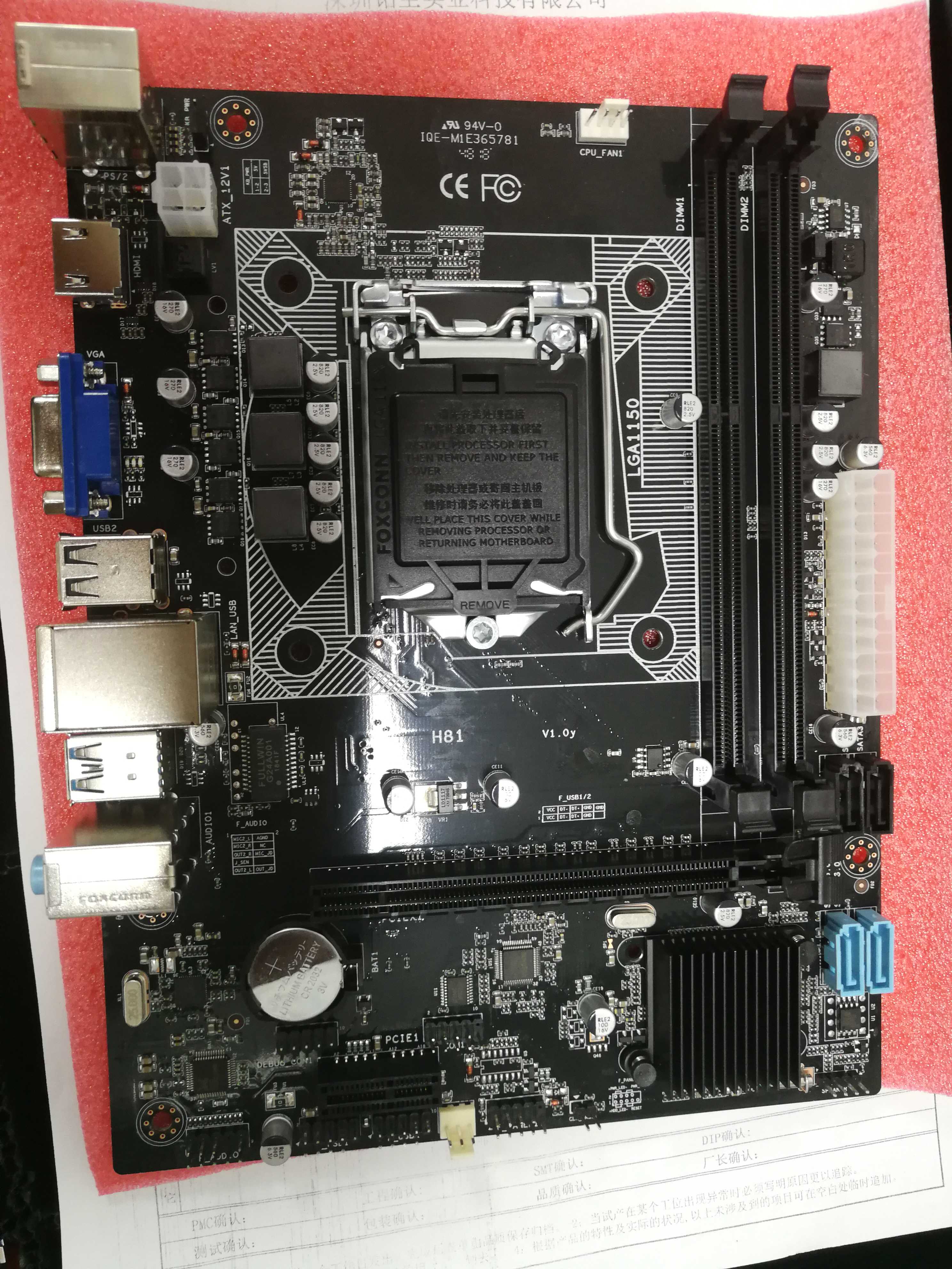 intel芯片H81HDMI主板1150针Cpu第四代DDR3紧凑型办公搬砖组装机在类目 电脑硬件/显示器/电脑周边, 主板中 - 来自Buy2taobao.com提供专业的淘宝代购服务