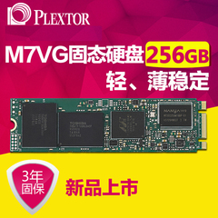 PLEXTOR/浦科特 PX-256M7VG-2280 NGFF SSD/固态硬盘/256g/非250g