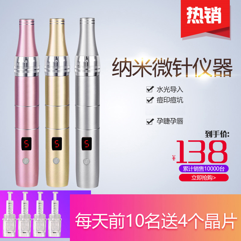 纳米电动微针仪器mts水光孕睫术家用导入仪痘印痘坑脸部中胚导入