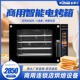 智能电烤箱商用大容量私房烘焙热风炉蛋糕面包披萨水果干烘烤箱